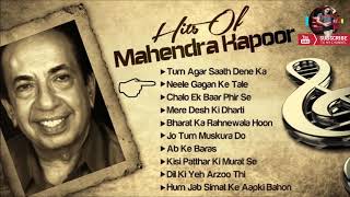 Neele Gagan Ke Tale | Mahendra Kapoor | Hindi Songs | Old Songs | Mahendra Kapoor Hits