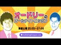 オードリー・若林、コンビニのバイトを8回連続で落ちていたと明かす「異様だったんだろうなぁ」【オードリーのオールナイトニッポン】