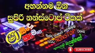 Sinhala Nontop Sha Fm Sindu Kamare Nonstop සින්දු කාමරේ @HomeRaide_TV Subscribe Now
