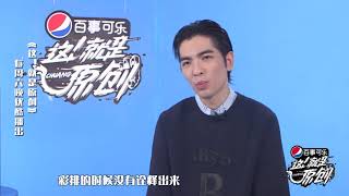 萧敬腾亲自指导“爱将” 袁野夕将带来怎样的表演？《這！就是原創》蕭敬騰|王嘉爾|陳粒 官方超清1080P