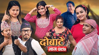 Dobate Episode 497 | दोबाटे भाग#दोबाटे_ सिरियल | 06 DEC 2024 | Comedy Serial | Dobate by Harindra|