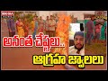 అనంత చేష్టలు.. ఆగ్రహ జ్వాలలు | YCP MLC Anantha Babu Video Leak | Back Door | Mahaa News