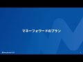 freee会計からマネーフォワード クラウド会計への移行方法