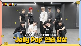 [ZB1_more] 2024 FAN-CON IN JAPAN | ZEROBASEONE (제로베이스원) - ‘Jelly Pop' Performanc