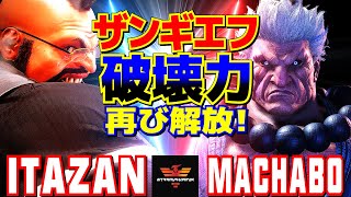 スト6✨板橋 [ザンギエフ] Vs まちゃぼー [豪鬼] ザンギエフの破壊力、再び解放！  | Itazan [Zangief] Vs Machabo [Akuma]✨SF6