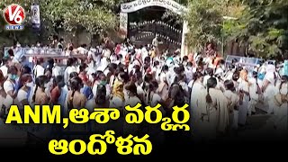 ANM \u0026 Asha Workers Protest At Jagtial Collectorate To Reduce Work Burden | V6 News