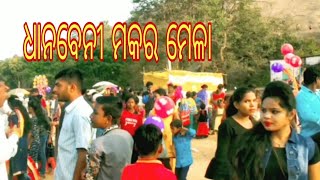 Dhanabeni Makara mela keonjhar Odisha beautiful spot of keonjhar