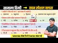 75. Vachan Hindi Grammar:  वचन | एकवचन & बहुवचन | Short Trick & Practice Hindi by Nitin Sir STUDY91