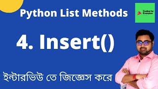 4 of 11 | Insert List method in Python | Insert() in Python | Bangla Video | Python List Methods |
