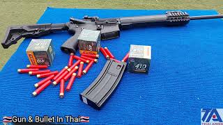 รีวิวยิงทดสอบกลุ่มกระสุนลูกซอง Thaiarms ขนาด .410 เพื่อดูกลุ่มกระสุนที่ระยะต่างๆ  Thaiarms.410Gauge