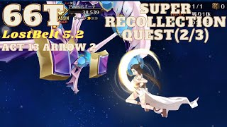 Super Recollection Quest Road to 7 LB 5.2 Chapter 13 Arrow 2 |  第13節 進行度2 スーパーリコレクションクエスト(2/3) [FGO]