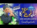 Khuda Ke Fazl Se Hum Par Hai Saya - Manqabat - Mehfil e Noor e Raza - Owais Raza Qadri - 2023