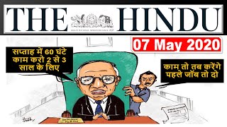 The Hindu Editorial Analysis 07 May 2020 | Current Affairs in Hindi by Veer, UPSC EPFO, PSC, USA