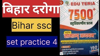 #set practice eduteria book#  सभी   एग्जाम के लिए  महत्वपूर्ण टॉपिक #gk