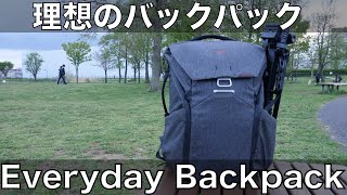 Peak Design Everyday Backpackレビュー！まさに理想のバックパックはこれだ！