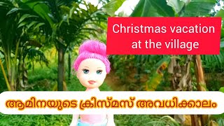 Christmas vacation at the village..| Farming..| Nature..| ആമിനയുടെ  ക്രിസ്മസ് അവധിക്കാലം..