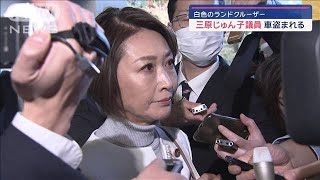 三原じゅん子議員の車盗まれる　白色のランドクルーザー【スーパーJチャンネル】(2024年4月4日)