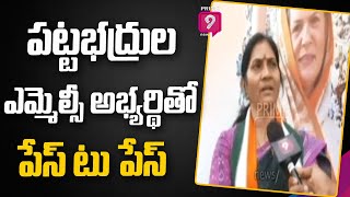 Face to Face With Pattabadrula Congress Mlc Candidate Indira Shobhan | Prime9 News