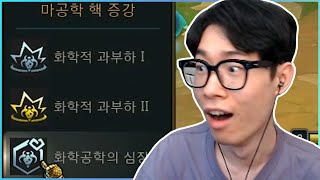 화공의 신 등장 | 롤토체스