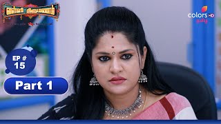 Valli Thirumanam | வள்ளி திருமணம் | Ep. 15 | Part 1 | Colors Tamil