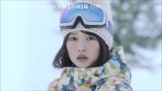 桜井日奈子「JR SKISKI」CM 【冬が胸に来た。目線】篇 30秒 Hinako Sakurai Japan Railways SKISKI