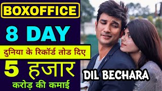 Dil Bechara Movie 8 day BOXOFFICE COLLECTION, dil bechara RECORDS, Sushant Singh Rajput news
