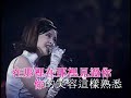 周慧敏 甜蜜蜜 1440p 60fps @寶麗金25週年為全世界歌唱會