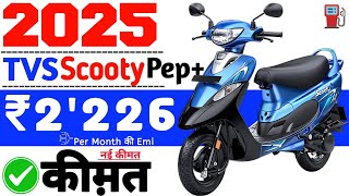 Tvs Scooty Pep Plus New Model 2025 Price‼️Tvs Scooty Pep Plus On Road Price💥DownPayment ₹ 20k📣Emi₹2