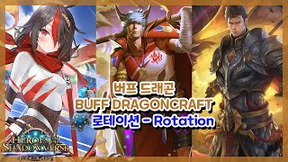 [SHADOWVERSE] 섀도우버스 -  버프 드래곤 (Buff Dragoncraft)