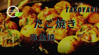 (No music) How to make  章魚燒  たこ焼き  Takoyaki #ASMR