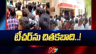 Teacher Arrested for Sexually Assaulting 9th Class-Student In Sangareddy | Ntv