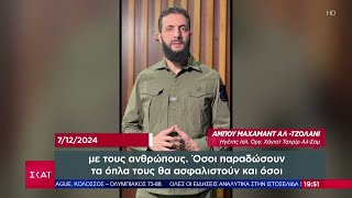 Αμπού Μοχάμεντ Αλ-Τζολάνι:Ποιος είναι ο 42χρονος Ισλαμιστής που «έριξε» τον Άσαντ και η οργάνωσή του