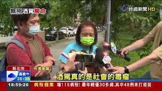 第3度無照酒駕! 跑車炫富女撞死人 移送地檢