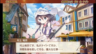 ８１　村上椎奈特集　カテナ輝星幻想記改変式　きららファンタジア