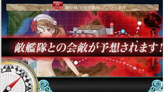 【艦これ夏イベ2019】E3 乙 ボスマス解放ギミックOマス【シングル作戦】