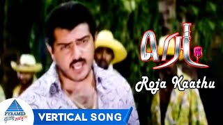 Roja Kaathu Vertical Song | Red Tamil Movie Songs | Ajith Kumar | Priya Gill | Deva