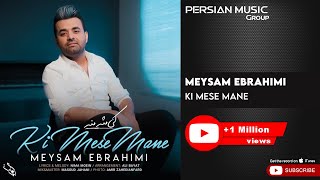 Meysam Ebrahimi - Ki Mese Mane ( میثم ابراهیمی - کی مثه منه )