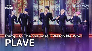 [가요대제전] 플레이브 – Pump Up The Volume! + Watch Me Woo! (PLAVE Fullcam) | Gayo Daejejeon 2024 | MBC250129