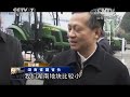 20150109 聚焦三农 湖南：农机也能“私人订制”