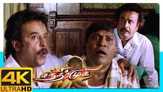 Chandramukhi Tamil Movie 4K Scenes | Rajinikanth Tries to Scare Vadivelu | Jyothika | Nayanthara
