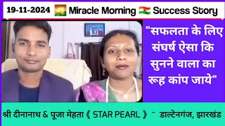 The Great Success Story of Mr. Dinanath Mehta { Star Pearl ~ RCM } Daltenganj Jharkhand