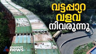 മലപ്പുറം വട്ടപ്പാറ വളവിലെ ഡ്രൈവർമാരുടെ പേടിസ്വപ്നം ഒഴിയുന്നു, പുതിയ ദേശീയപാത ഈ വർഷം തുറക്കും