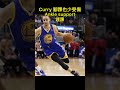 頂尖球員為何腳踝比較少受傷？不會打球也要會模仿。why lbj curry rarely ankle injury