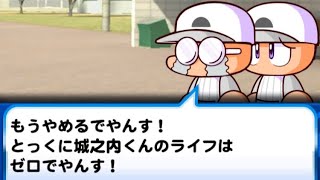 高橋和希さん追悼　 パワプロアプリ  城之内のライフはゼロ 　　遊戯王コラボ