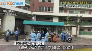 団地で“切り付け”男の身柄を確保…親族５人が負傷