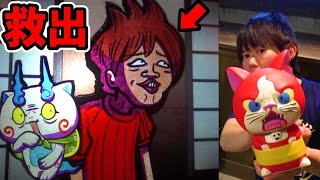 黒い妖怪ウォッチ ショートアニメ 24 だるまさんが転んだ Yo Kai Watch