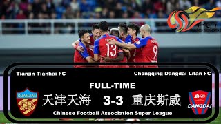 2019中超第8轮|天津天海vs重庆斯威|集锦 Tianjin Tianhai FC vs Chongqing Dangdai Lifan FC All Goals\u0026 Highlights