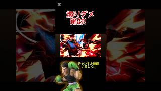 【スマブラSP】煽り撃退！　#スマブラ　#煽り成敗