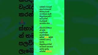 ඇත්තටම මිනිස්සු තමන්ට ලැබෙන ලාභයට හිතාගන්න බැරි දෙවල් කරන්නෙ අද කාලෙ😌😌😌චැනල් එකත්✊🏻✊🏻