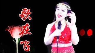 一首《歌在飞》嗓音宛如天籁之音，醉人心扉的歌声，让人陶醉其中